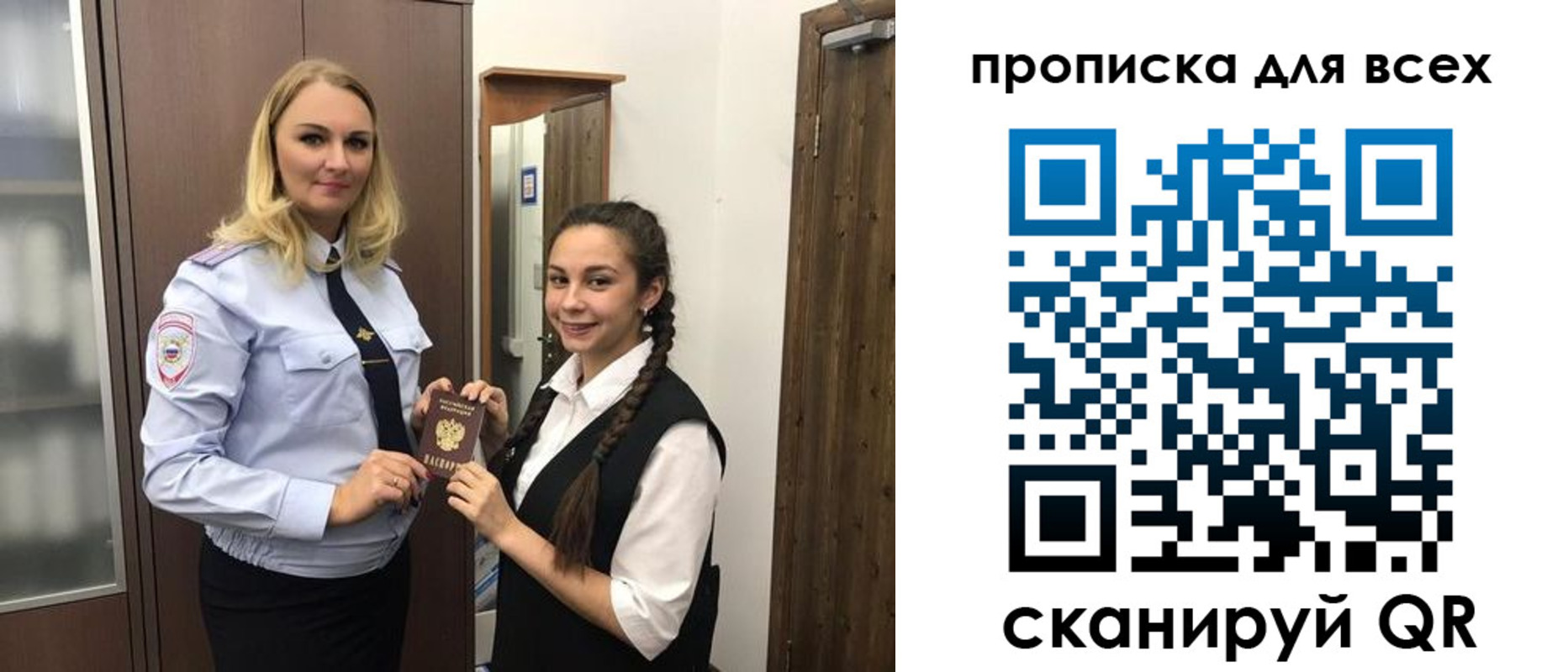 прописка ребенка в Кубинке