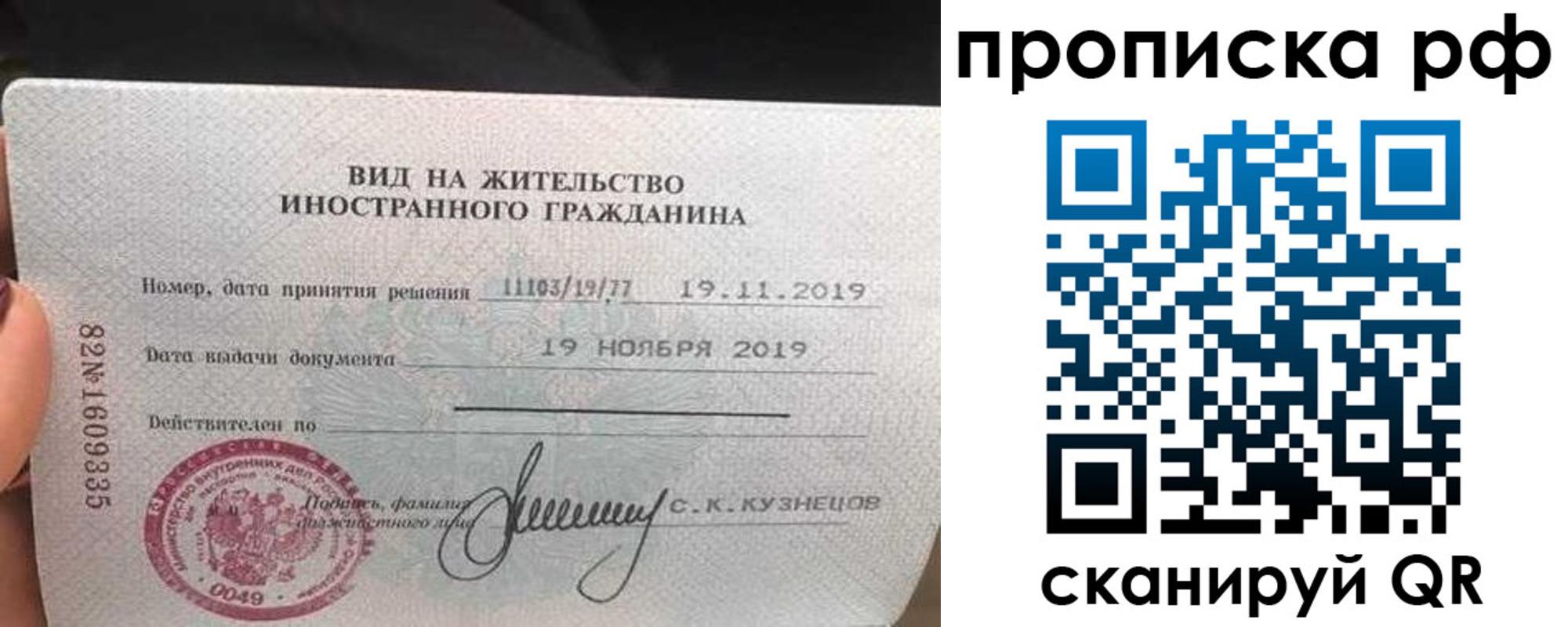 прописка в квартире в Кубинке