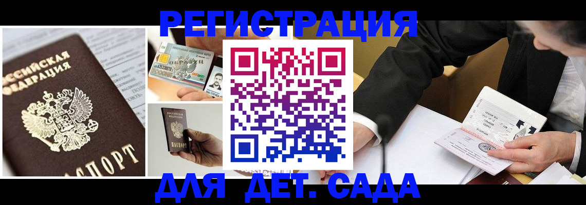 прописка регистрация в Кубинке