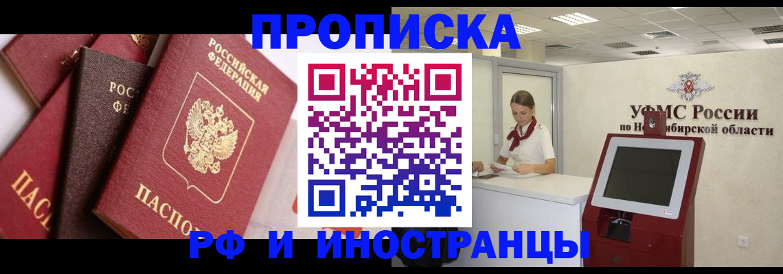 прописка для военкомата в Кубинке