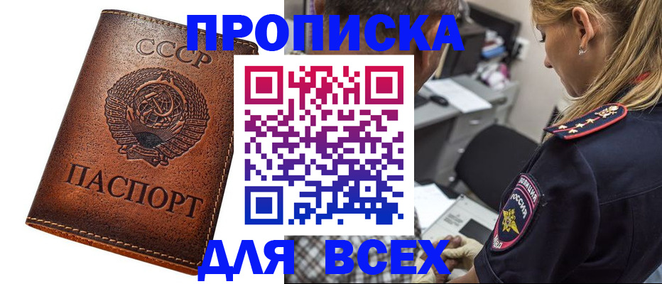 где прописаться в Кубинке