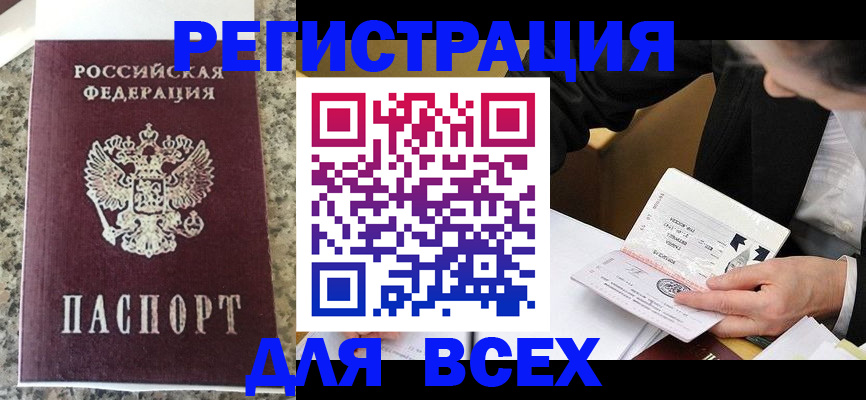 временная регистрация 2025 в Кубинке