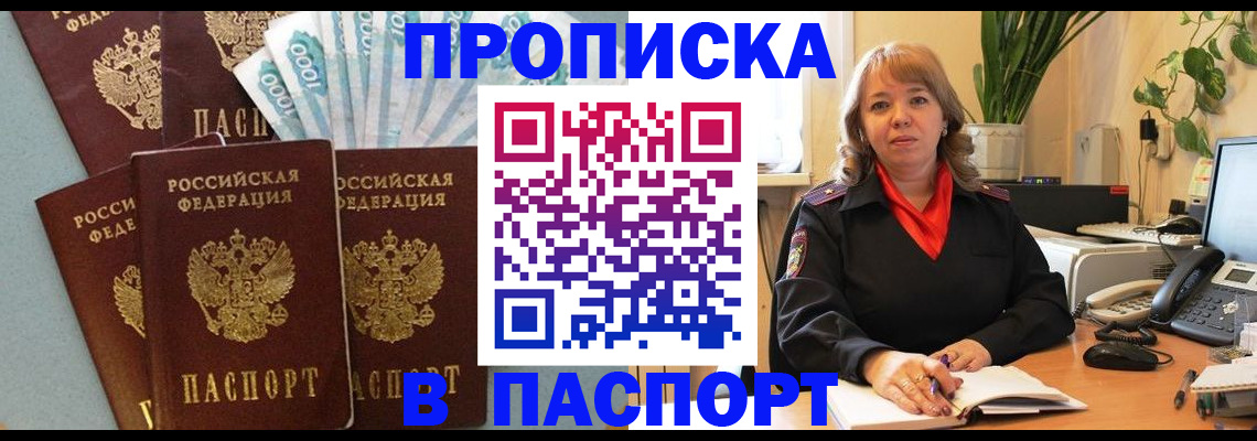 регистрация для школы в Кубинке