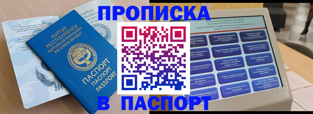 регистрация в Кубинке