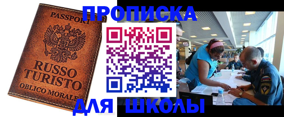 регистрация для дет. сада в Кубинке